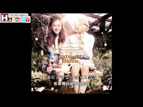 [中韓字幕] 2Yoon-噩夢(Nightmare) (feat. 鄭鎰勳 of BTOB)