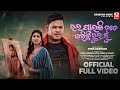 Bhala Paiki Tate Karichi Bhul Mu Official Video Prem Darshan Mithi Humane Sagar Simran