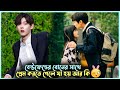 বন্ধুর বোনের সাথে প্রেম করার মজাটাই অ�