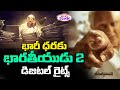 Bharateeyudu 2 Movie Digital Rights Bharateeyudu 2 Movie Latest Update Shankar Kamal Haasan