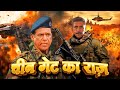 चीन गेट का राज़ OM PURI NASEERUDDIN SHAH NEW ACTION BLOCKBUSTER FULL MOVI