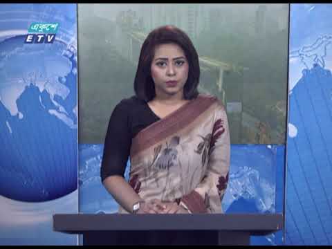 09 AM News || সকাল ০৯টার সংবাদ || 24 February 2021 || ETV News