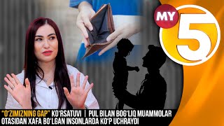 “O‘zimizning gap” | Pul bilan bog‘liq muammolar otasidan xafa bo‘lgan insonlarda ko‘p uchraydi