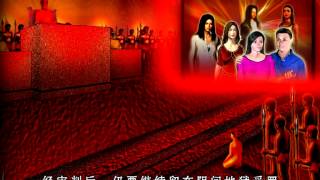 [問卦] 去一趟地獄就知道邪淫有多可怕!