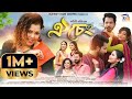 Oii Seng By Bornali Kalita Ramen Danah ANNANYYA KASHYAP PRIYAM PALLABEE New Assamese Song 2024