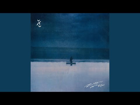SNOW (feat. Lee Moon Sae)