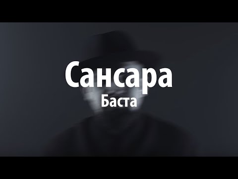 Сансара 
