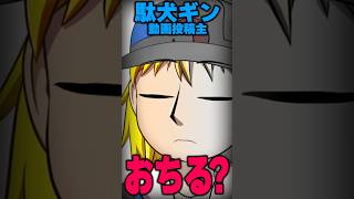 ネット恋愛OKの言葉に大困惑する投稿主 #shorts  #VTuber