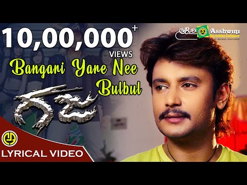 Bangari Yare Nee BulBul | Gaja | Darshan | Navya Nair | Devraj | V.Harikrishna
