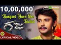 Bangari Yare Nee BulBul Gaja Darshan Navya Nair Devraj V Harikrishna