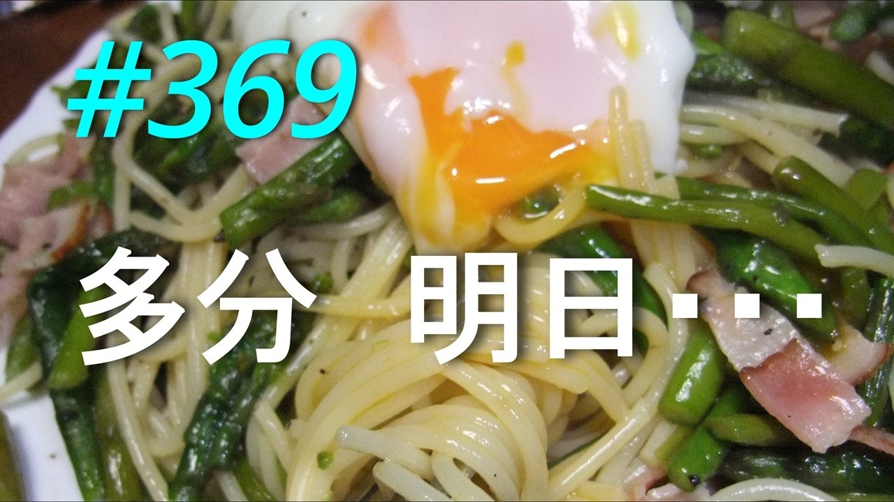 【緊急】5日後は明日です　2026/03/27