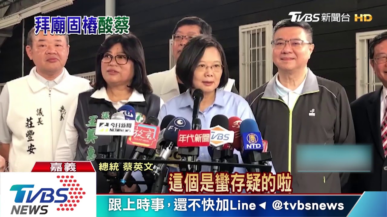 韓酸拜廟沒人 蔡英文:他沒來參加過吧