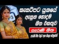 සුපිරිම පරණ සිංදු Nonstop Sinhala Sindu Best New Sinhala Songs Collect