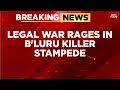 Bengaluru Stampede News Karnataka Govt Moves High Court Against Tribunal S Verdict India Today