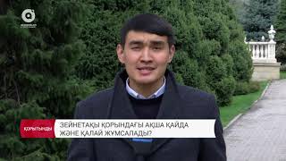 15.04.2017 апта қорытындысы