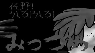 それは志村のやつでは…！【スクッテー】＃3