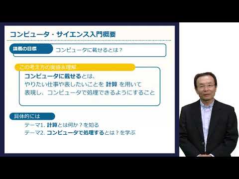 2009 年のコンピューター サイエンス - 定義