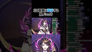 【雑談｜日本語訳】画角調整中に分身する闇ノシュウ