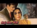 Aaj Aur Kal | Full Movie |  Ashok Kumar , Sunil Dutt , Nanda , Tanuja | Bollywood Classic Movies