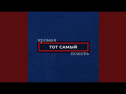 Video thumbnail for Росгвардеец (Rosgvardeets)