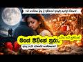 Mage Jeewithe Pura Emotional Folk Kuthu Remix Sinhala Sad Love Song Female Festival Remix