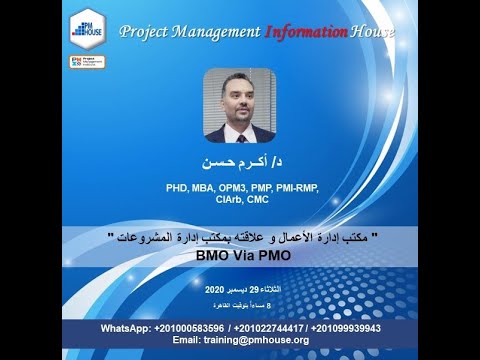 Business Management Office VIA Project Management Office