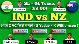 IND VS NZ Dream11 Team | NZ VS IND Dream11 Prediction  | NZ VS IND Dream11 Today Match Prediction