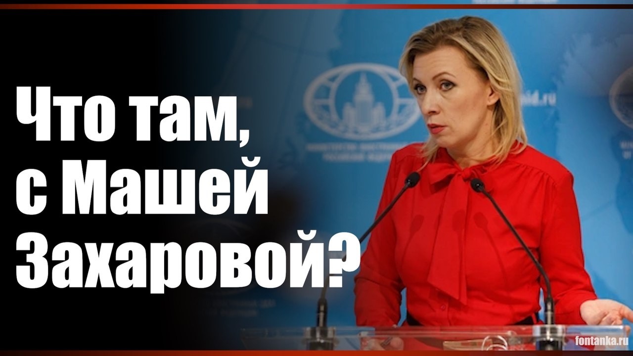Что там, с Машей?