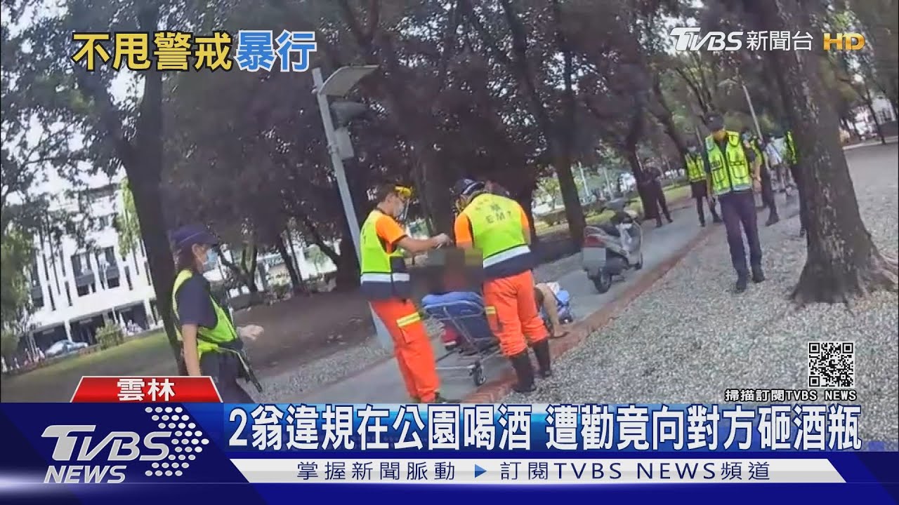 2翁違規在公園喝酒　遭勸竟向對方砸酒瓶