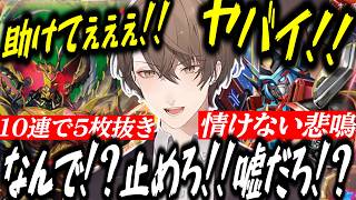 【神回】完璧なフラグ回収が面白過ぎる加賀美ハヤトの第35弾「無月と終葬」を開封配信【にじさんじ/切り抜き/加賀美ハヤト】