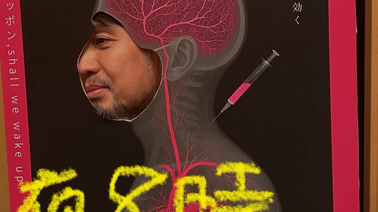 今公開中の映画「WHO？」についてなんか語ろうっていうそんなライブ配信