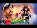 Sun Sun Re Sajan Hum Hain Kamaal Ke 1993 With English Sibtitle Kader Khan Anupam Kher Sheeba
