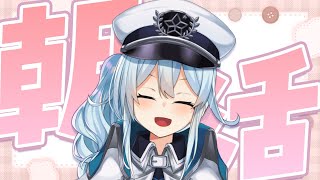 【朝活#361】月曜の朝に流してるとなんとなく気力がわく配信（適当）【雪城眞尋/にじさんじ】