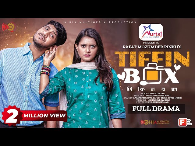 Tiffin Box | টিফিন বক্স | Eid Natok | Tawsif Mahbub | Tanjin Tisha | New Bangla Natok 2023