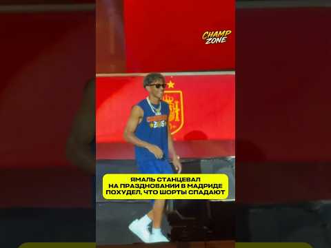 Ямаль станцевал на встрече с фанатами в Мадриде.