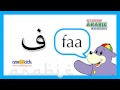 Learn to Pronounce the Arabic Letters with Zaky | HD