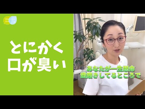 口臭?簡単な家庭療法が役に立ちます - 多くの人がすでに自宅でそれを行っています