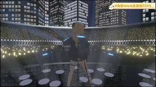 ギターと孤独と蒼い惑星 【3DLIVE】重大告知あり！"アニソン Night Fever!!"【#角巻わため生誕祭2025】