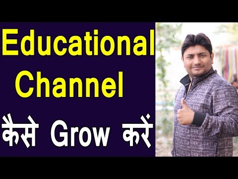 How To Grow Educational Youtube Channel | Grow Study Channel On Youtube