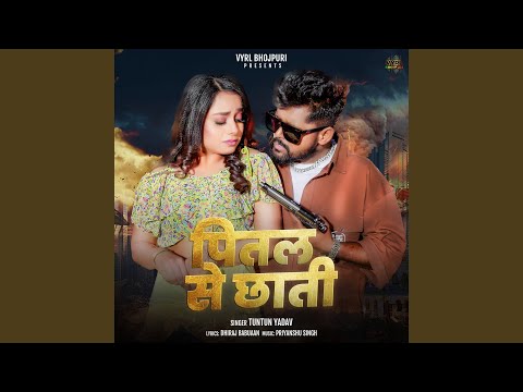 Pital Se Chhati — watch video