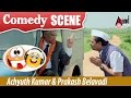 Achyuth Kumar & Prakash Belavadi-(Hittindonne) Comedy Scene | Kiragoorina Gayyaligalu | Comedy