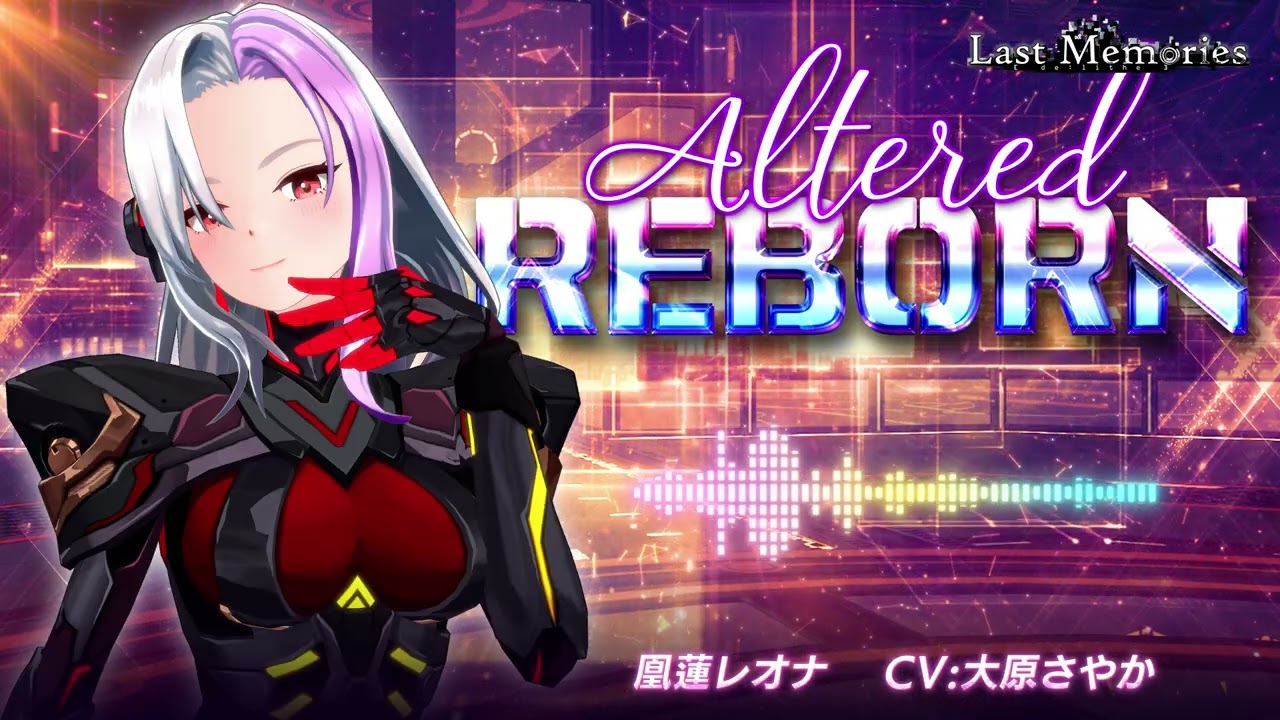 【MV】Altered reborn／凰蓮レオナ（CV：大原さやか）【ディライズ ラストメモリーズ】