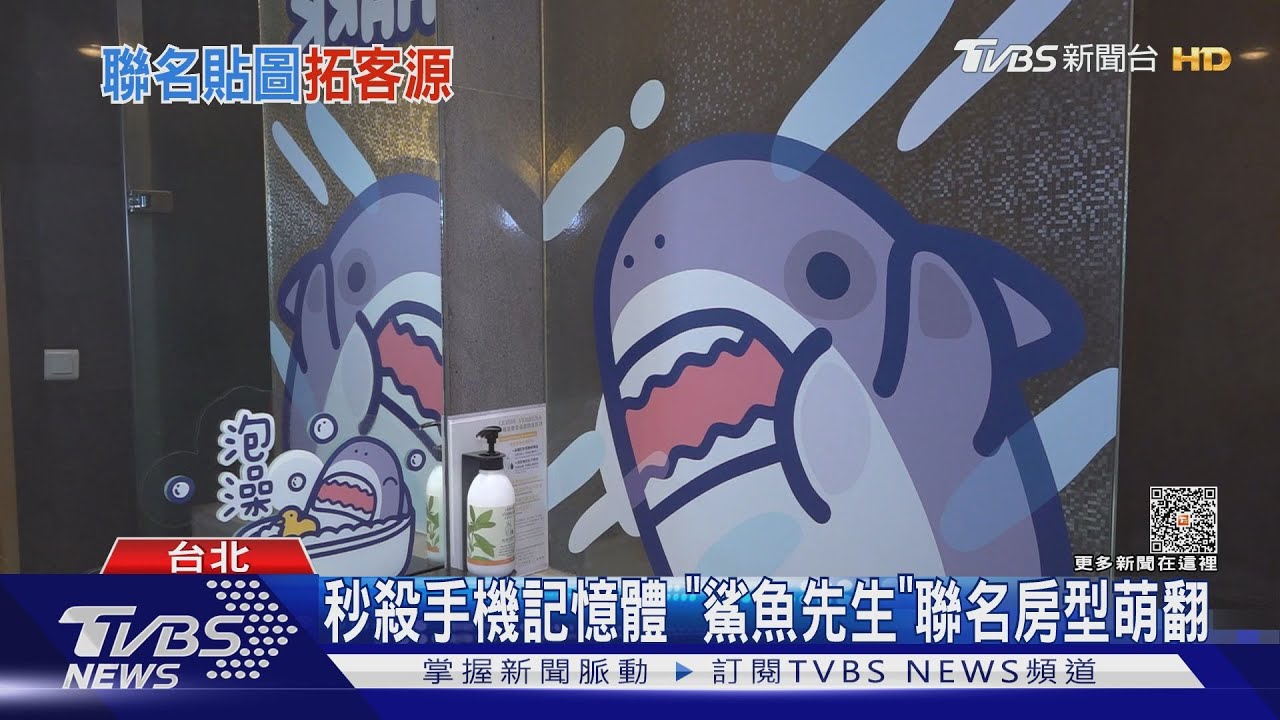 萌炸!貼圖《鯊魚先生》聯名房超好拍 熊大、莎莉推甜甜圈