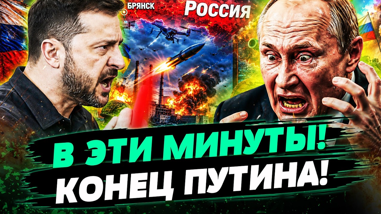 🚀БЕЗ ШАНСОВ! ЗЕЛЕНСКИЙ НЕ ОСТАВИЛ ВЫБОРА! ЭТО КОНЕЦ ПУТИНА! УЖЕ ПОДПИСАЛИ... ?
