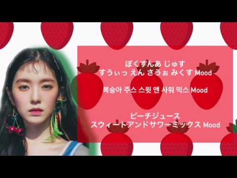 Red Velvet/Red Flavor/日本語字幕