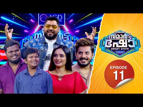 Flowers Smart Show | Levin | Abhilash | Mithun | Rithusha | Meeth Miri | EP 11