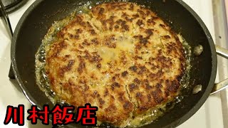 いきなりラブホに移動したのかと思った(00:12:10 - 00:14:12) - デスハンバーグ【川村飯店】