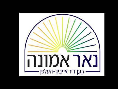 בויען די בית המקדש און די אייגענע הויז הרב מענדל ווייס