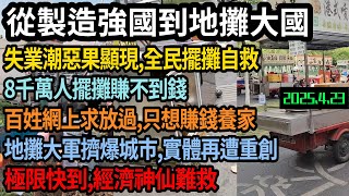 [問卦] 台灣工時世界第五，是不是永遠無解