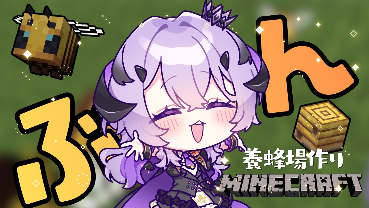 『Minecraft』まずはざいりょう .ᐟ.ᐟ『綺音れむ / Varium』